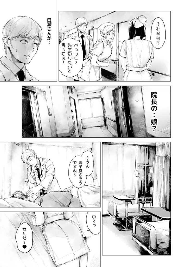 ほすぴたるふぁーむ2(夜のバンド)