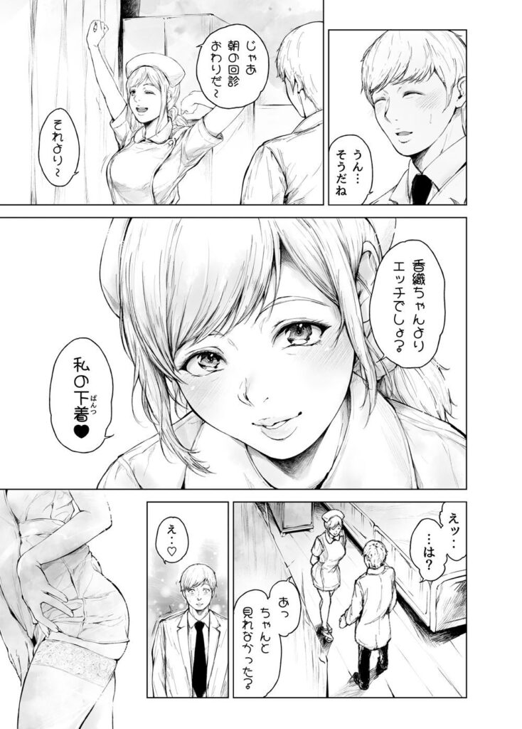 ほすぴたるふぁーむ2(夜のバンド)