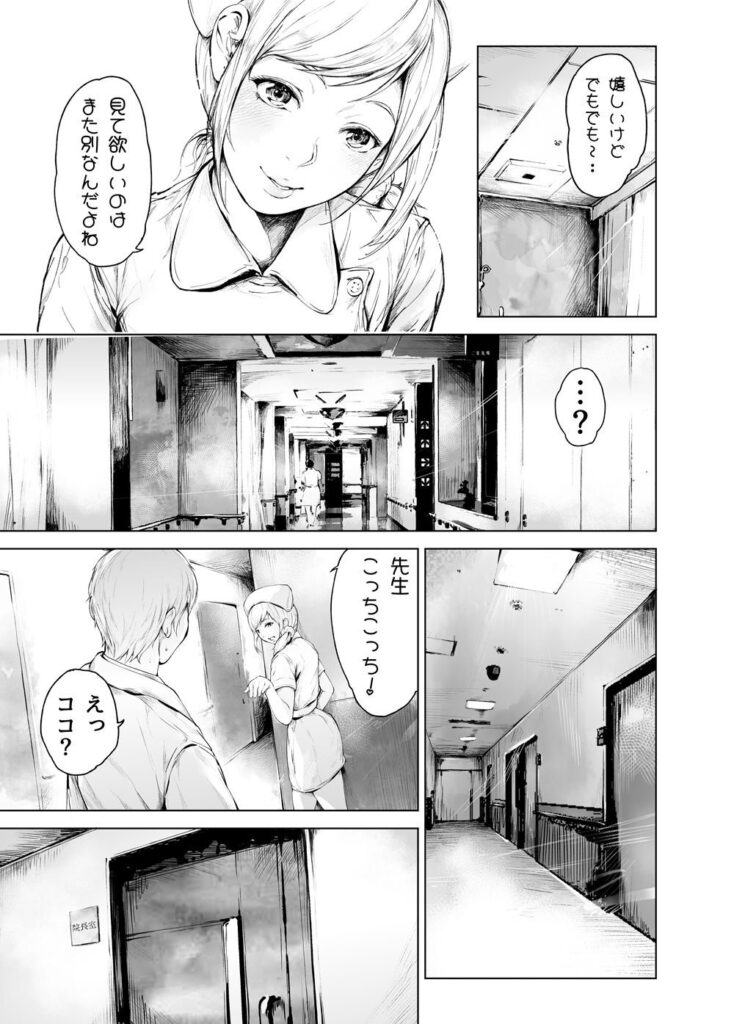 ほすぴたるふぁーむ2(夜のバンド)