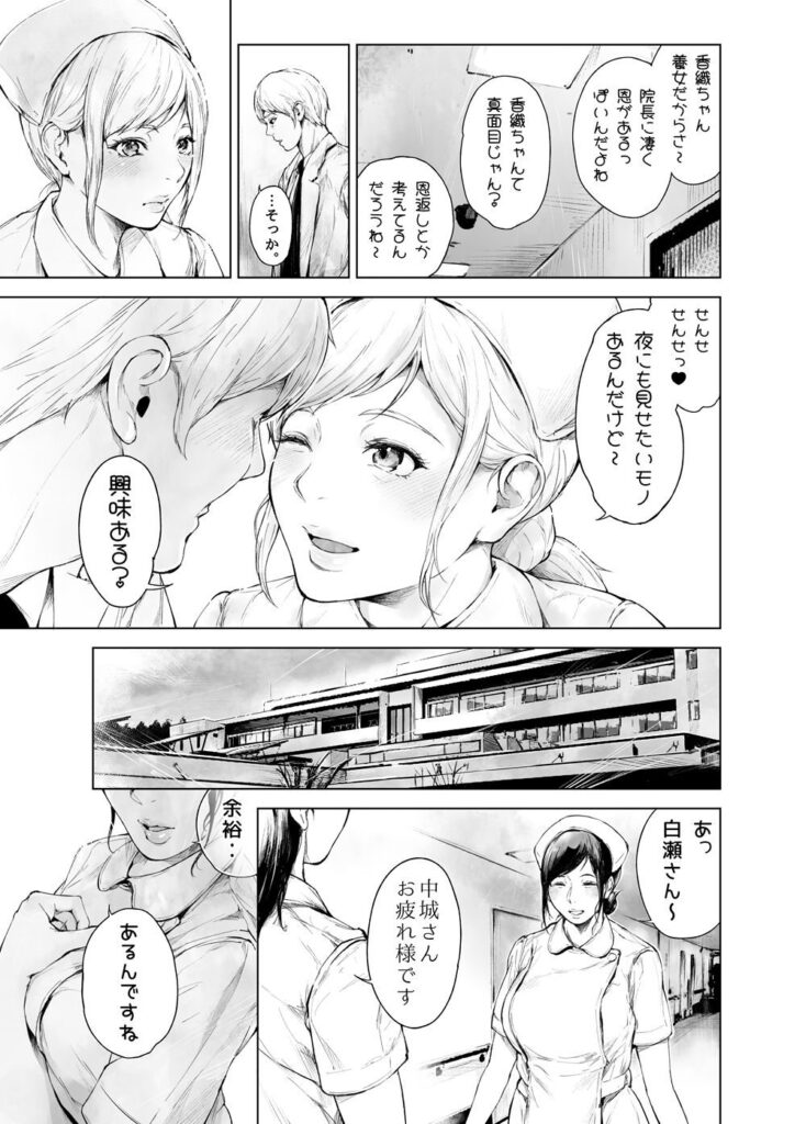 ほすぴたるふぁーむ2(夜のバンド)