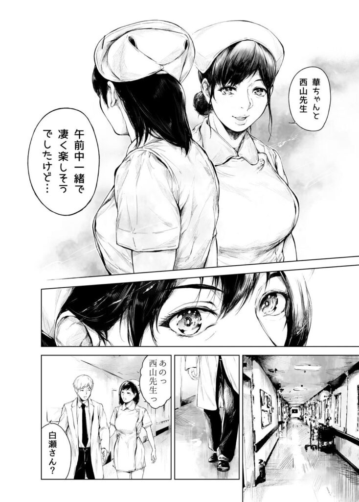 ほすぴたるふぁーむ2(夜のバンド)