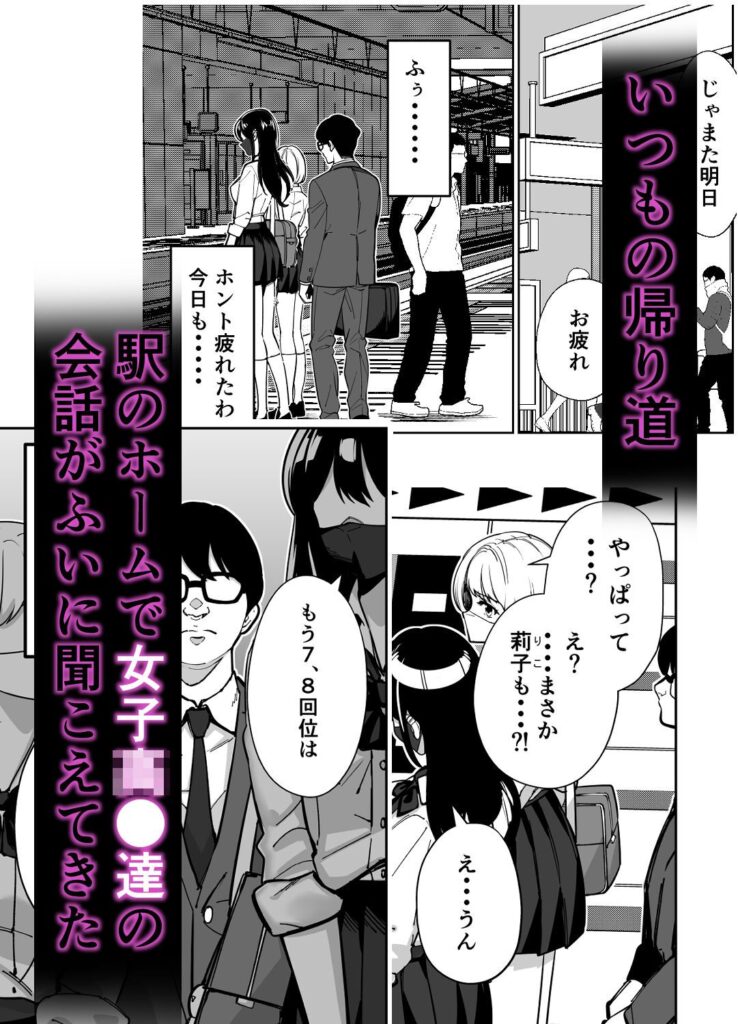 電車、女子〇生。(ともかす)