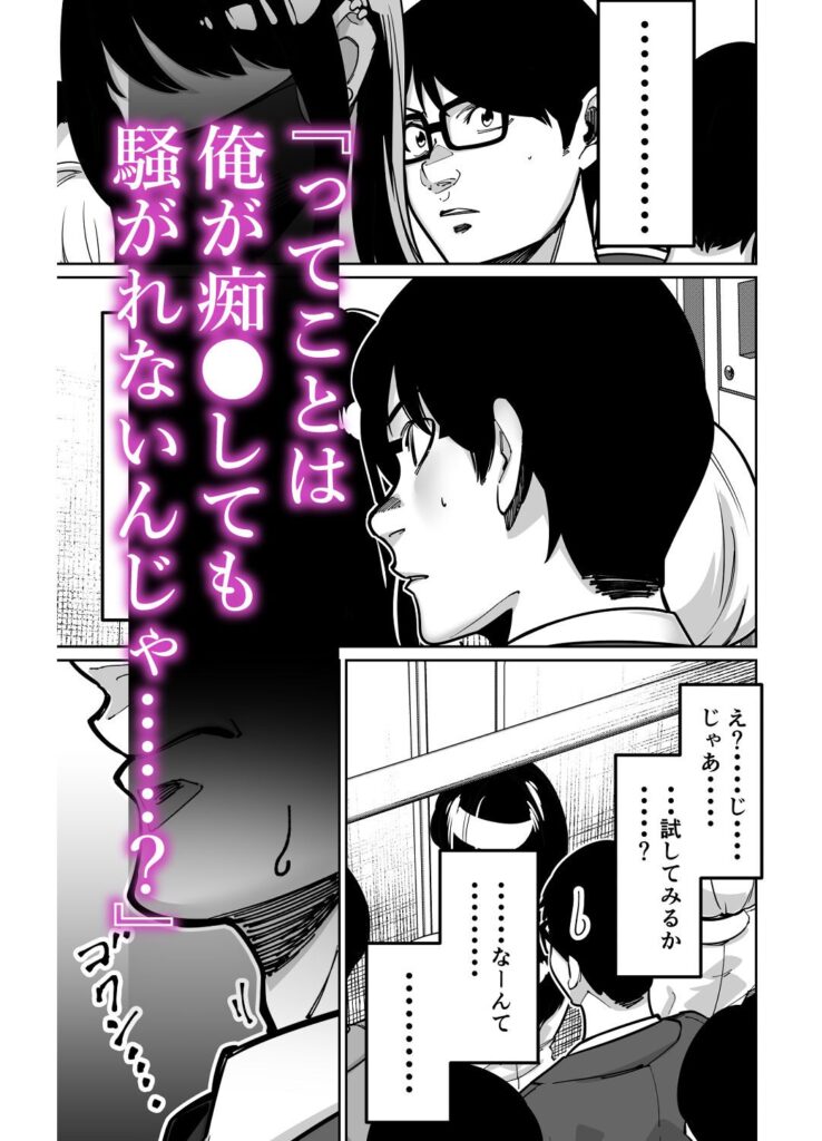 電車、女子〇生。(ともかす)