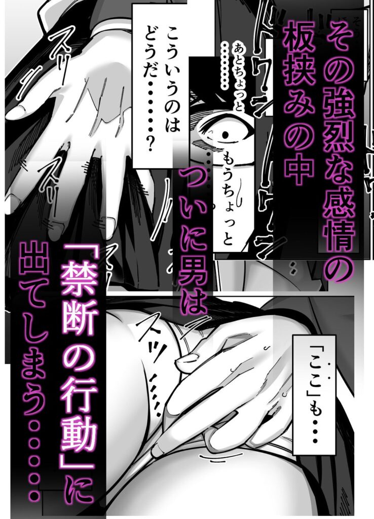 電車、女子〇生。(ともかす)