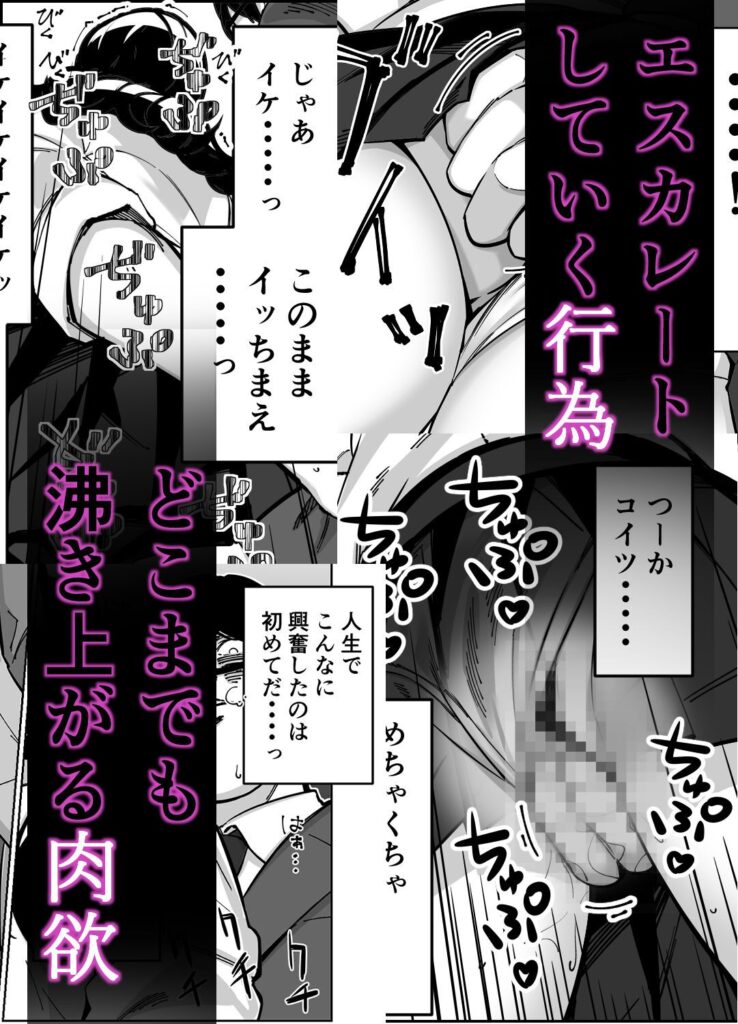 電車、女子〇生。(ともかす)