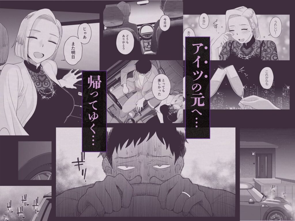 妻にモザイク3（はいとく先生）