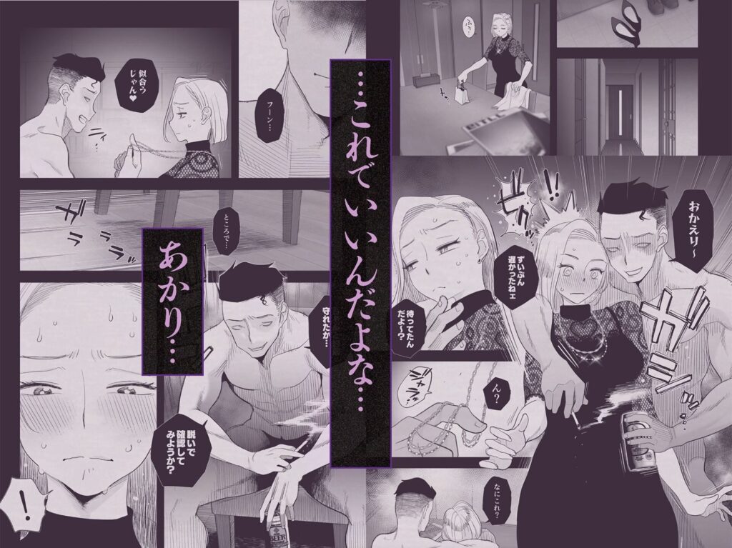 妻にモザイク3（はいとく先生）