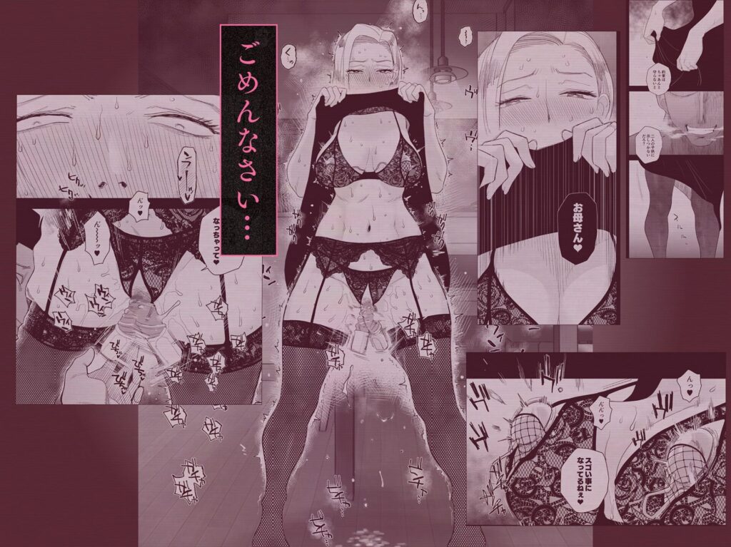 妻にモザイク3（はいとく先生）