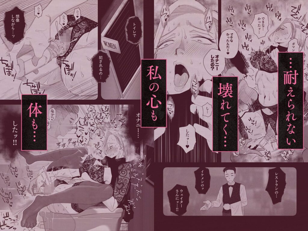 妻にモザイク3（はいとく先生）