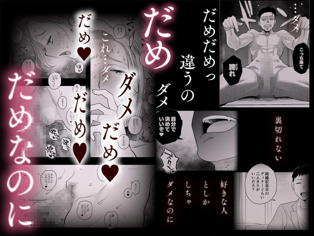 妻にモザイク3（はいとく先生）
