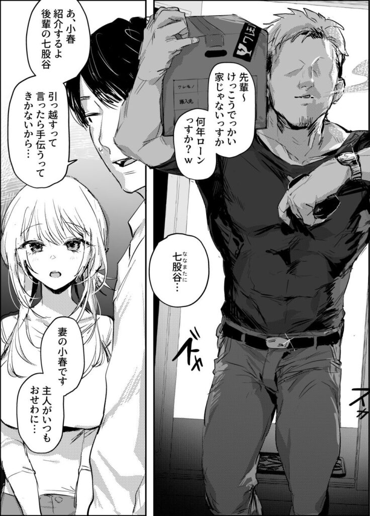 新妻の小春、ネトラセ（ぽりうれたん）