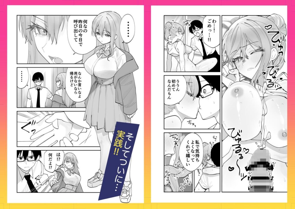 未来のカノジョが教える今カノの攻略法（ああもう屋）