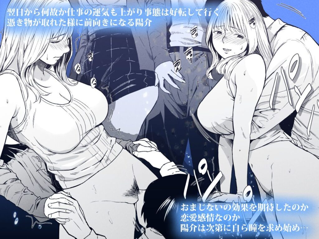 溺れる(裏筋部屋)