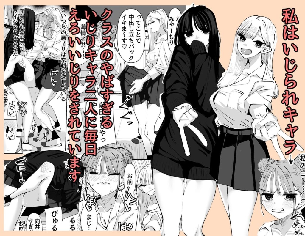 いじられキャラはもっとえっちないじりを期待している(アウェイ田)