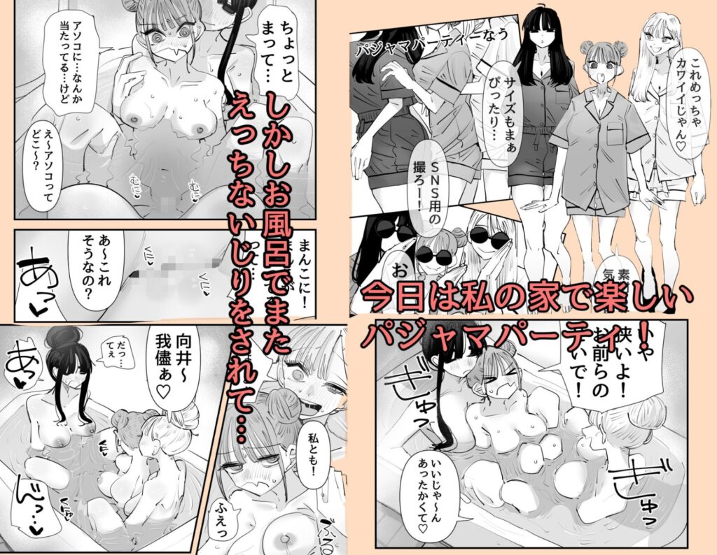 いじられキャラはもっとえっちないじりを期待している(アウェイ田)