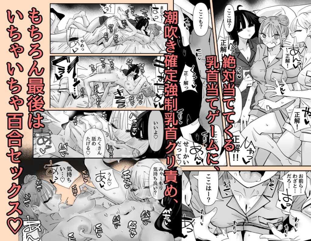 いじられキャラはもっとえっちないじりを期待している(アウェイ田)