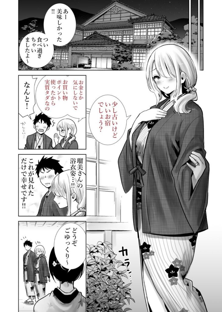 友達のママが僕のデカチンでイキまくった温泉旅行（RK-2）