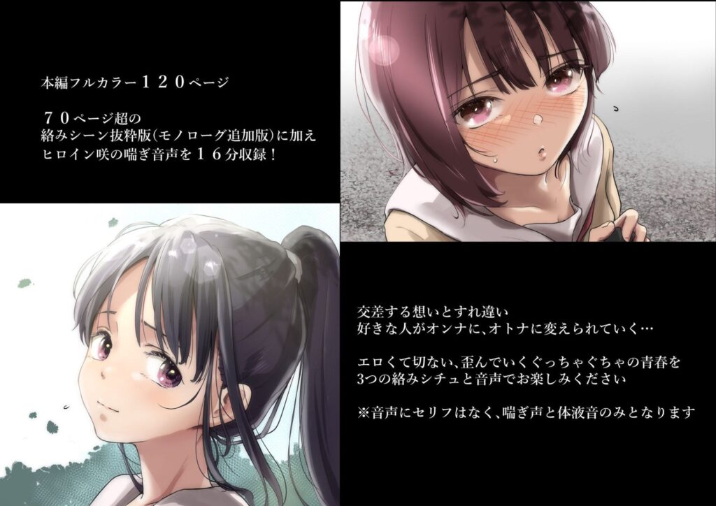 青が溶ける（たことかいと）