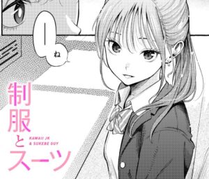 制服とスーツ（さんじゅうろう）