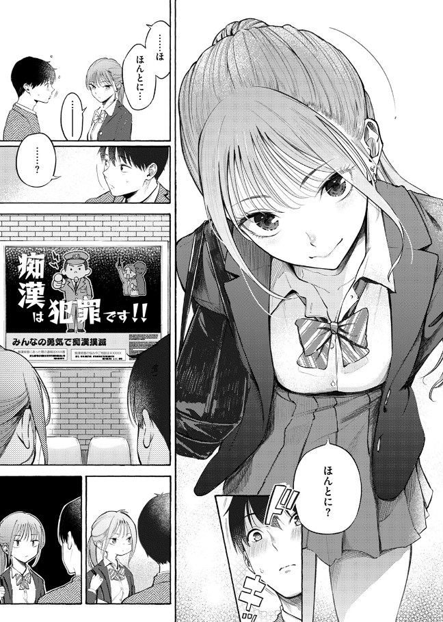 制服とスーツ(さんじゅうろう)