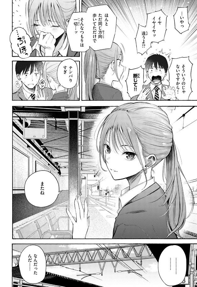 制服とスーツ(さんじゅうろう)