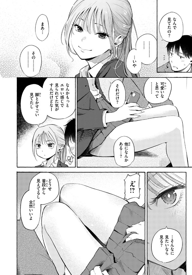 制服とスーツ(さんじゅうろう)