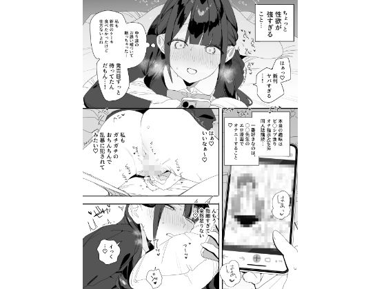 紫陽さんちの箱入りお嬢様に性欲処理残業させられる話（味噌汁専門店）