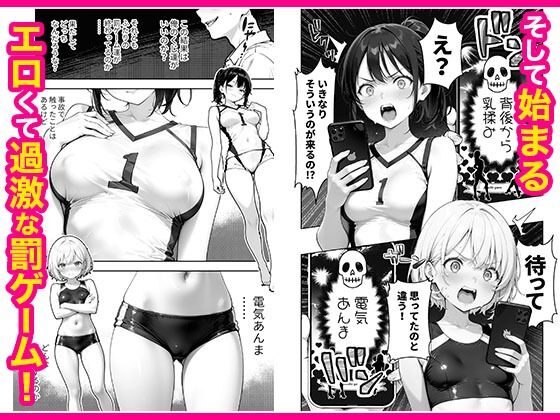 幼馴染と義妹の罰ゲームで竿役になったので好き放題することにした(COMICアイル)