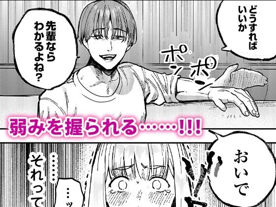 後輩に、裏アカ女子がバレまして（あばばり家）