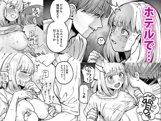 後輩に、裏アカ女子がバレまして（あばばり家）