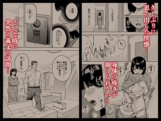 義父に抱かれる妻 美夏編2（黄金紳士倶楽部）