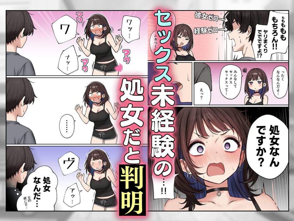 僕の部屋が幼馴染ギャルのヤリ部屋になった話（SigMart）