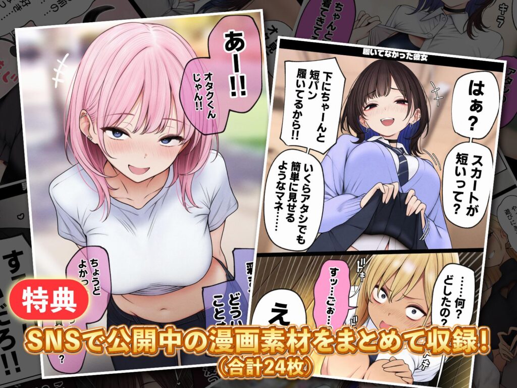 僕の部屋が幼馴染ギャルのヤリ部屋になった話（SigMart）
