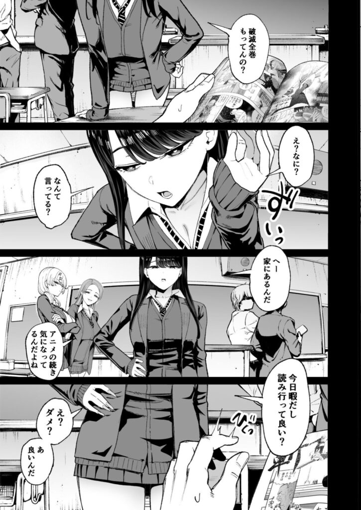 入り浸りギャルにま〇こ使わせて貰う話4.5(甘噛本舗)