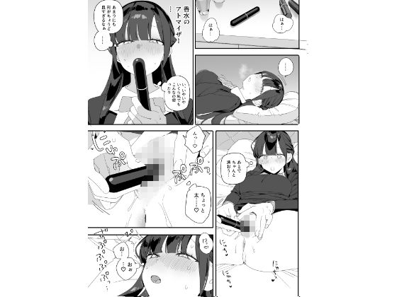 紫陽さんちの箱入りお嬢様に性欲処理残業させられる話（味噌汁専門店）