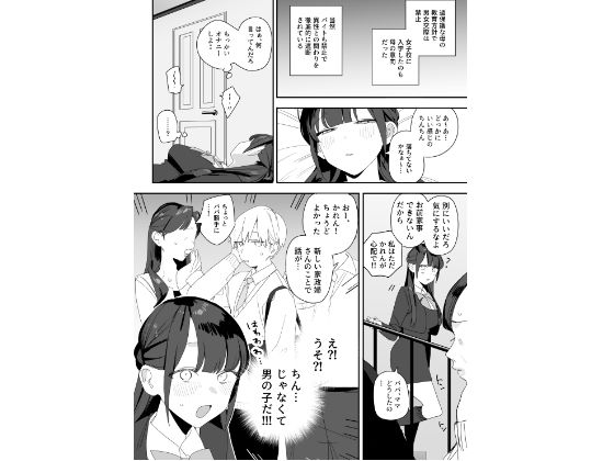 紫陽さんちの箱入りお嬢様に性欲処理残業させられる話（味噌汁専門店）