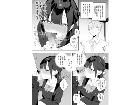 紫陽さんちの箱入りお嬢様に性欲処理残業させられる話（味噌汁専門店）