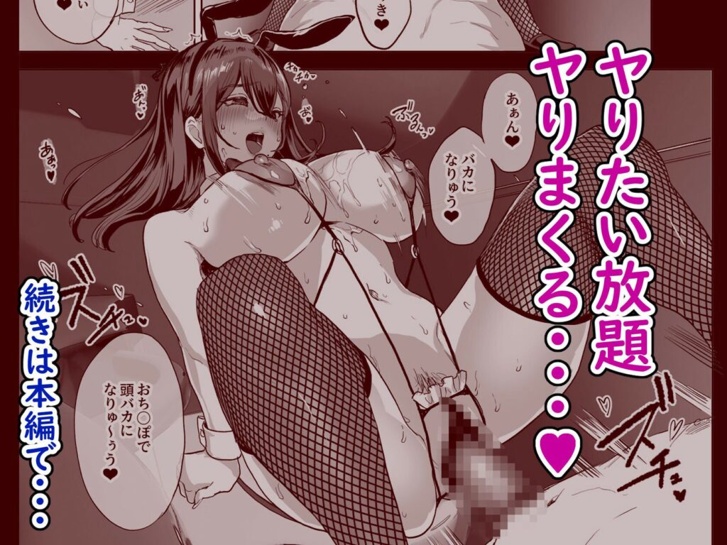 夜行バスで隣のお姉さんとひと晩中・・・(ヌルネバーランド)