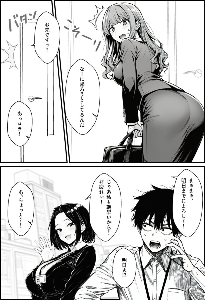 仕事を押し付けてくるパワハラ女社員2人を催●アプリでこらしめる話（COMICアイル）
