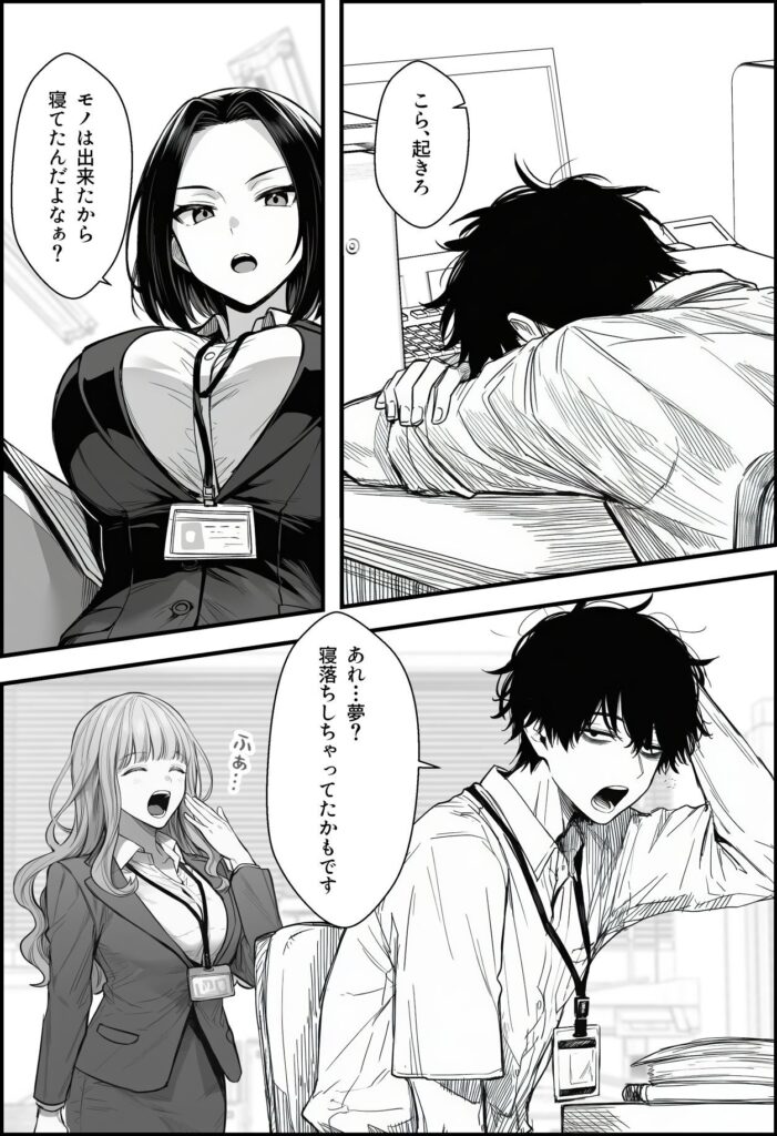 仕事を押し付けてくるパワハラ女社員2人を催●アプリでこらしめる話（COMICアイル）