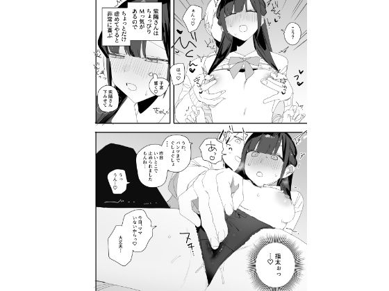 紫陽さんちの箱入りお嬢様に性欲処理残業させられる話（味噌汁専門店）