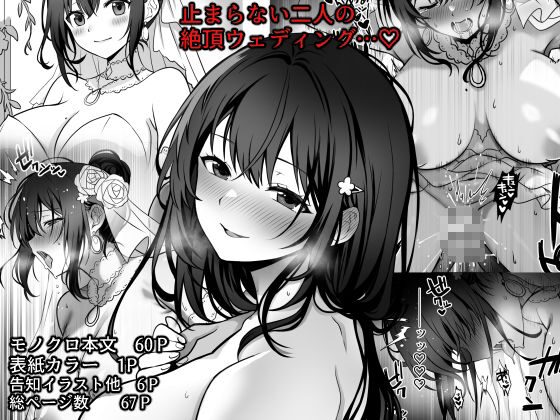 童貞大好き女学生ちゃん、絶倫童貞に敗北する3（まかろんシュガー）