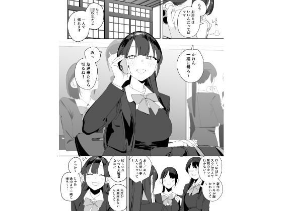 紫陽さんちの箱入りお嬢様に性欲処理残業させられる話（味噌汁専門店）