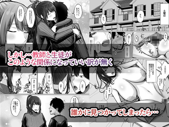 デカ乳年上教師のカノジョがデカチン校長にイカされまくって寝取られる話(Soft Thigh)