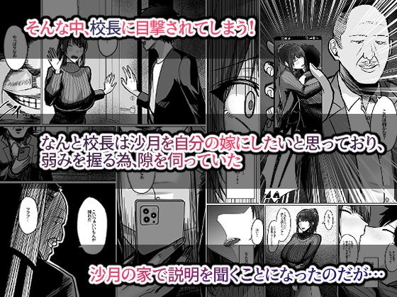 デカ乳年上教師のカノジョがデカチン校長にイカされまくって寝取られる話(Soft Thigh)