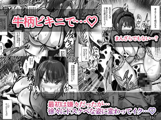 デカ乳年上教師のカノジョがデカチン校長にイカされまくって寝取られる話(Soft Thigh)