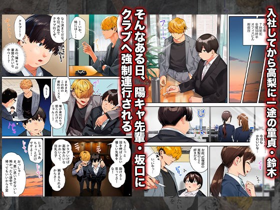 はじめての王様ゲーム(ばっこりマガジン)