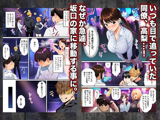 はじめての王様ゲーム(ばっこりマガジン)