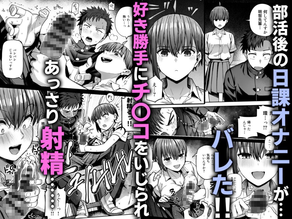 淫習美術部-後輩ヌードモデルと掟破りの青春がしたい-（クルマヤ公道）