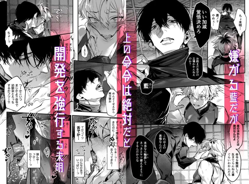 しこにん〜幼馴染のデカちんぽでケツマン調教仕込まれ編〜(れぱみど)